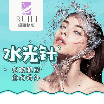 【水光针】术唯可水光针(2ml) vc ,深层水光补水美白,解决沙漠肌,轻松