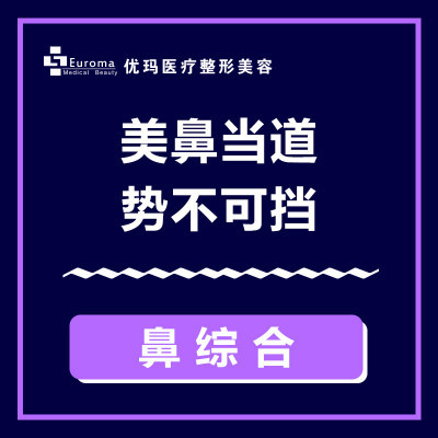 优玛医疗整形美容（不孕不育医院在线咨询）《优玛医疗产业集团》