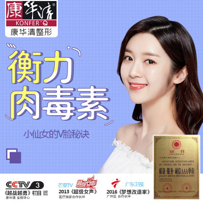 【衡力肉毒素100单位】【私信送水氧活肤】瘦脸针100u童颜小v脸 368