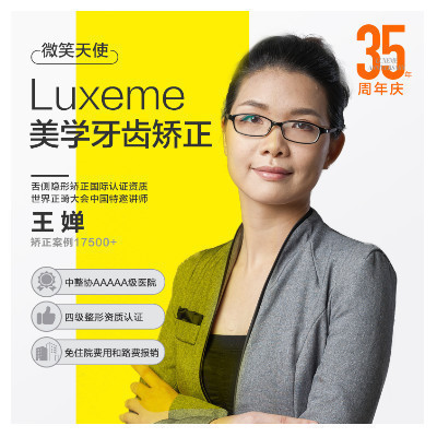 拖延症啊,很久前定下的牙齿矫正现在再去做,放了王婵医生三个月的