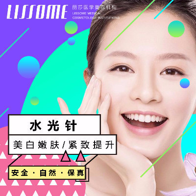 【水光针】海诺特玻尿酸水光针单次 补水保湿 收缩毛孔 祛皱 缩毛孔