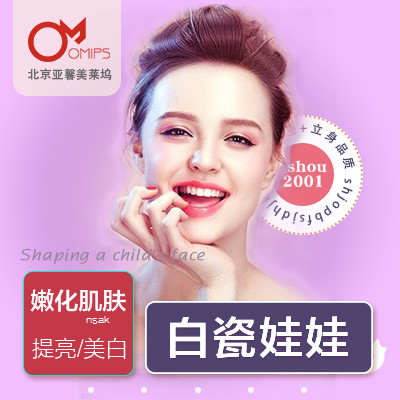 burpee白瓷娃娃第0天美丽日记-新氧美容整形