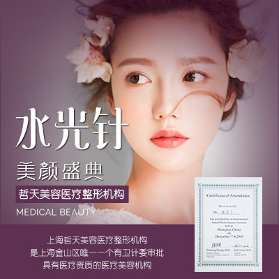 【水光针】润百颜水光针(2ml) vc ,双11 菁肤水光针3次 干燥皮肤救星