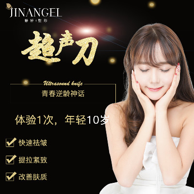 【超声刀】全脸 美版超声刀 ,超声刀】【美国雅光超声时光系】全脸