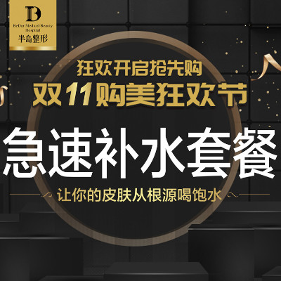 【水光针】术唯可水光针(2ml) 无附加成分 ,①水光 玻尿酸精华导入