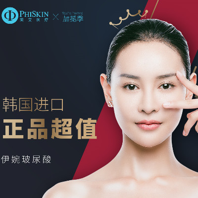 【玻尿酸】【伊婉】伊婉小分子1ml 韩国进口 正品超值