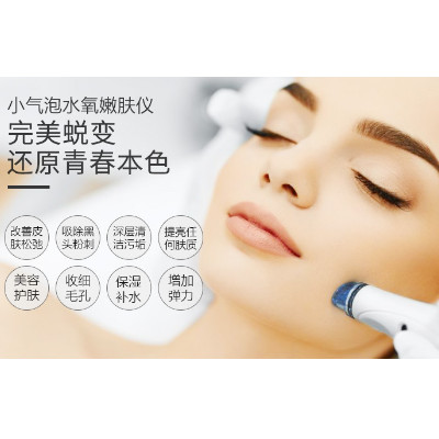 【超微小气泡】{超微小气泡}深层清洁堵塞毛孔 补水美白 去除老化角质