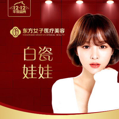 【白瓷娃娃】【白瓷娃娃】全新升级美白,嫩肤,紧致多效合一,一站解决