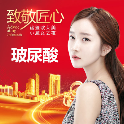 【玻尿酸】韩国lg进口玻尿酸 伊婉cp驻颜"法宝"玻尿酸1ml年终感恩价