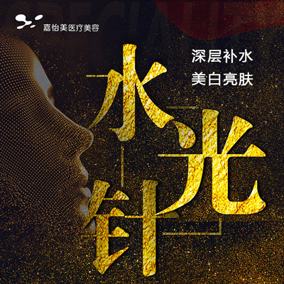 【水光针】术唯可水光针(2ml) 其他 ,术唯可水光 美肌巨补水 嫩肤