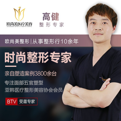 做幸福女人 武汉市已预约 : 290 可领取红包 高健擅长:眼部整形,鼻部