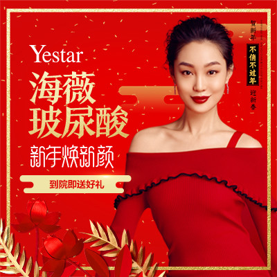 【玻尿酸】海薇 海薇 1ml ,【新年钜惠】海薇玻尿酸隆鼻,午间微雕塑形