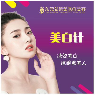 【美白导入】美白针 白雪娃娃快速抗氧化美白因子 嫩肤养颜拒绝黑美人