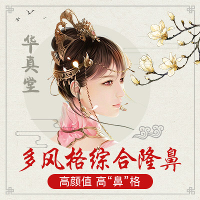 【鼻综合】隐痕切口,多风格综合隆鼻,揉捏自然,精雕鼻翼/耳软骨立体美