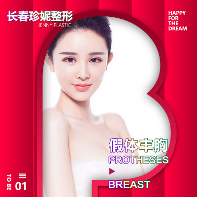 【假体隆胸】美国进口假体 麦格 蜜桃双c动感丰胸  高挺魅力曲线 打造