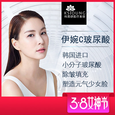 【玻尿酸】伊婉 伊婉c 1ml ,【进口伊婉c】1毫升隆鼻垫下巴,正品首支