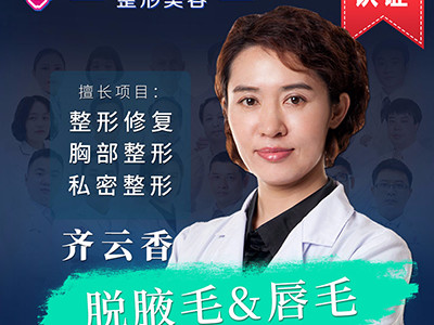 第二次来脱毛啦,我的毛发还是很浓密的,脱毛的时候不_圈子-新氧美容