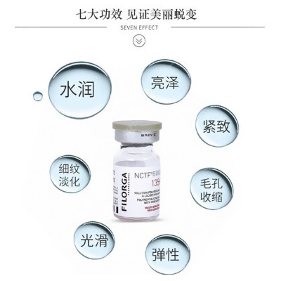 12】【菲洛嘉】菲洛嘉3ml 中胚层手工注射 补水祛皱抗衰淡斑 高效修复