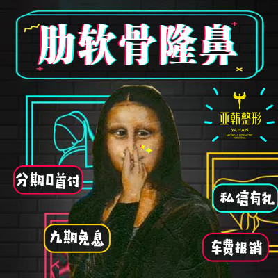 5月18日创建共10篇日记 杨荣武汉亚韩整形外科医院 ￥19840