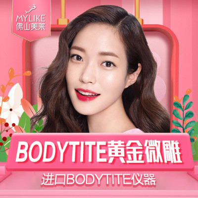 【面部吸脂】【双下巴吸脂】bodytite黄金微雕  双下巴 下颌缘吸脂