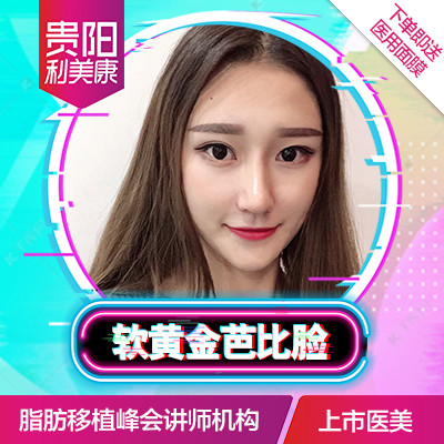 【自体脂肪面部填充】全脸填充 ,面部凹陷焕颜填充,饱满平整高存活
