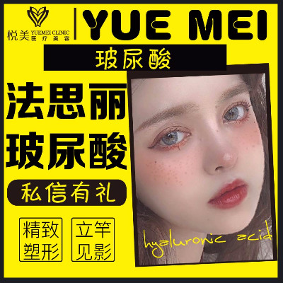 【玻尿酸】法思丽 法思丽 1ml , 塑型填充 长效持久 重塑立体轮廓