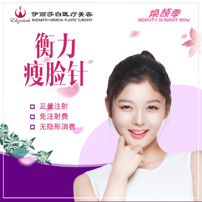 【肉毒素】衡力肉毒素  正品瘦脸针100单位 瘦咬肌 双侧注射瘦脸 瘦出