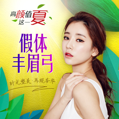 【假体垫眉弓】假体/膨体隆眉弓 提眉 丰眉 深邃眼神 活动自如 眼眸点
