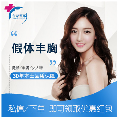 【假体隆胸】元气满满蜜桃胸 韩国进口泊欧峰假体丰胸 舒适变美 私人