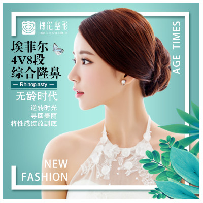 【青岛海伦整形美容】真实案例效果分享【埃菲