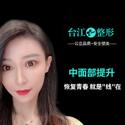 【埋线提升】【逆龄提升中面部线雕-热销】逆龄神器 长效线雕 专属