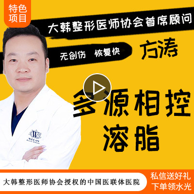 武汉唯韩医疗美容医院(大韩整形医师协会指定机构)方涛医生怎么样_好
