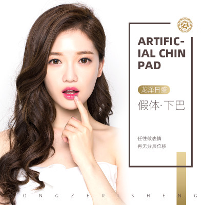 【硅胶垫下巴】韩式生科假体下巴 原空总三甲名医蔡海亮院长亲自操作