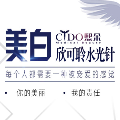 【水光针】【热销爆款】超口碑欣可聆水光针注射 深层补水 直达肌底