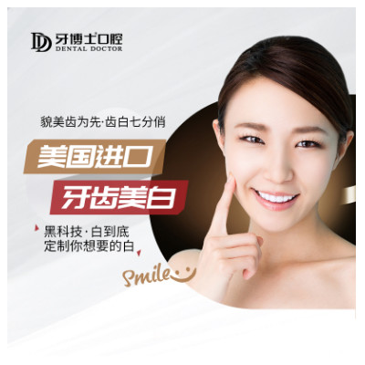 苏州牙博士口腔门诊部