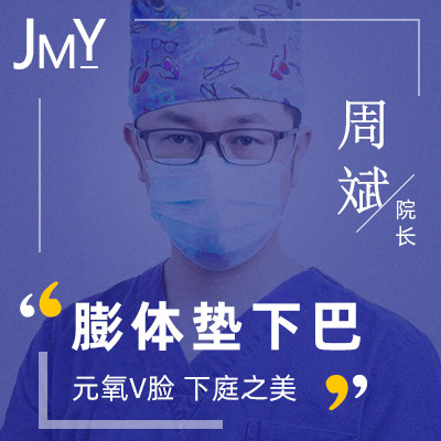 【膨体垫下巴】模特*特惠价@周斌|膨体垫下巴颜值不够,下巴来凑!