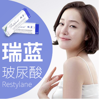 【玻尿酸】瑞蓝 瑞蓝2号 1ml ,瑞兰玻尿酸 购买2支赠送面部除皱 塑形