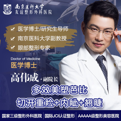 【眼部综合】【院长项目】双眼皮 内眼角 ①高伟成教授亲诊②自然微创