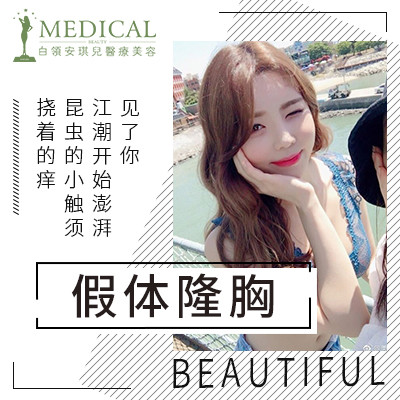 捏揉带感/波涛汹涌/触感真实/不影响哺乳/高回弹/丰满胸型#蓝贝假体