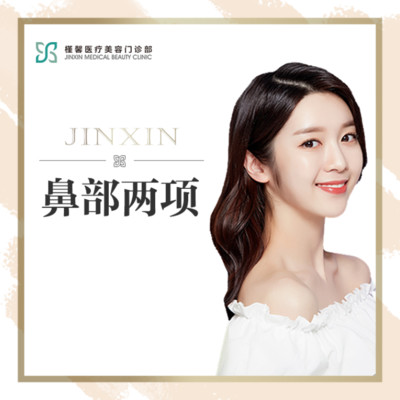 上海槿馨医疗美容门诊部朱海杰医生怎么样_好不好_挂号_整形案例-新氧