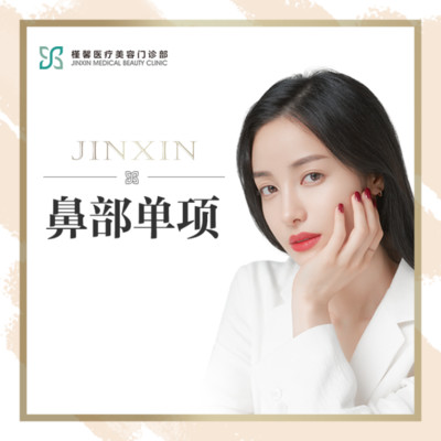 上海槿馨医疗美容门诊部朱海杰医生怎么样_好不好_挂号_整形案例-新氧