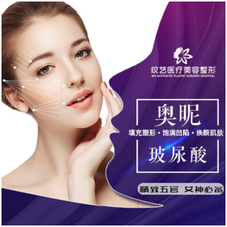 【玻尿酸】奥昵 奥昵玻尿酸 1ml ,玻尿酸丰太阳穴/丰苹果肌/丰唇珠