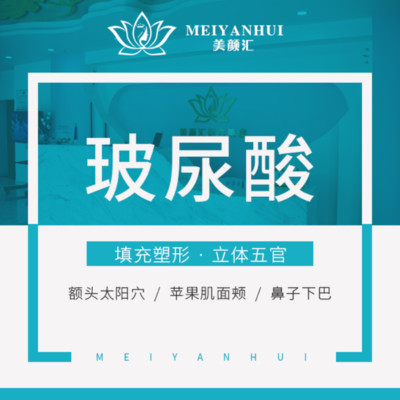 【玻尿酸】奥昵 奥昵 0.