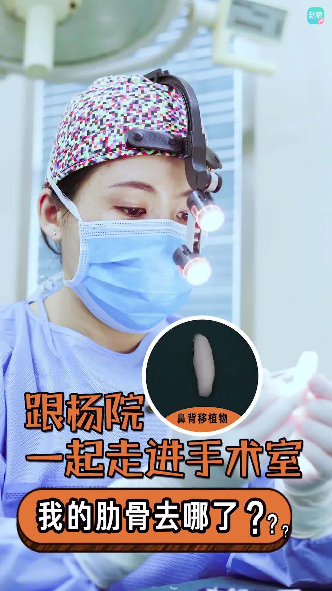 隆鼻前,我可以看看用来垫高鼻背的软骨吗?
