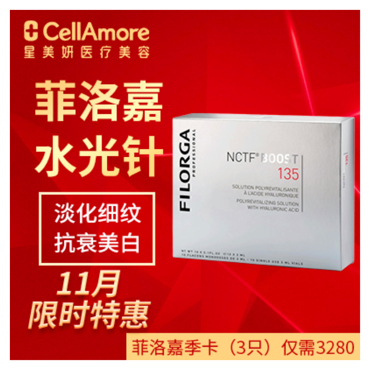 【菲洛嘉】水光中的爱马仕 正品可支持验货 法国菲洛嘉3ml 抗衰神器