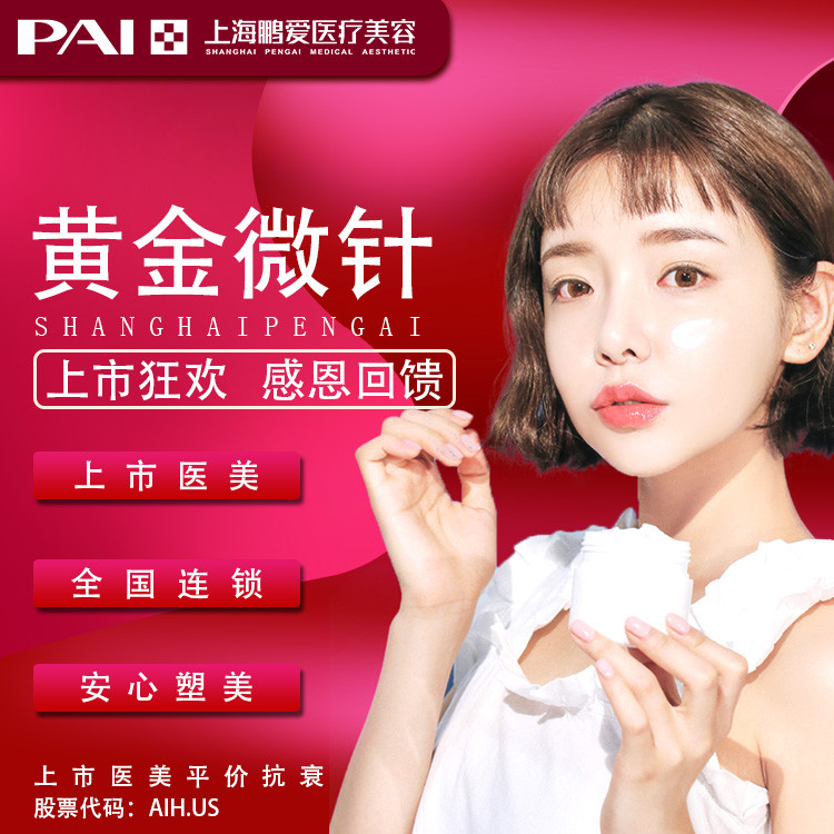 【黄金微针】【以色列bodytite】宝丽太黄金微针美肤 修复皮肤去妊