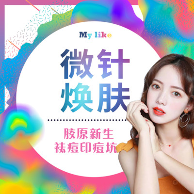 【微针美塑】【伊肤泉微针】→控油祛痘 收缩毛孔  深层补水保湿 刺激