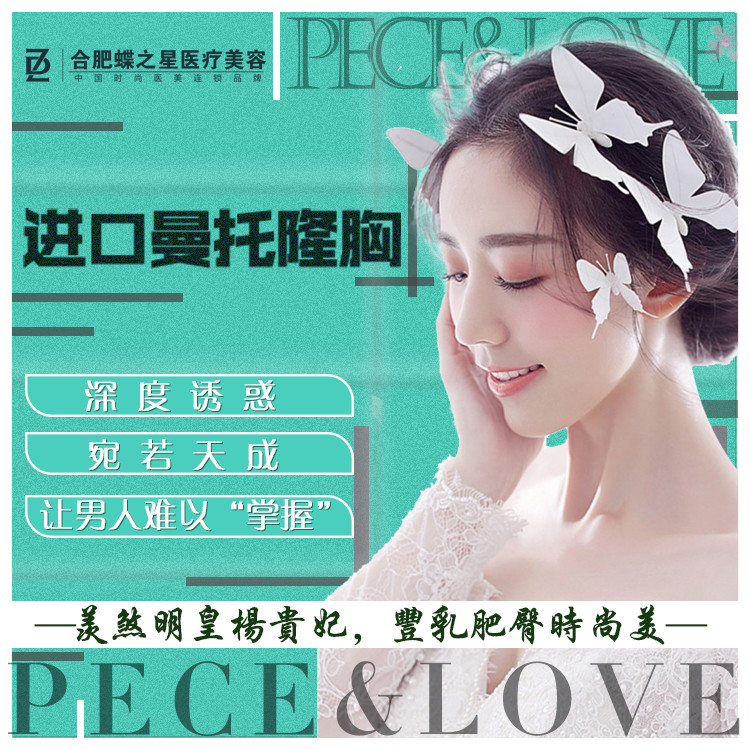 【假体隆胸】【真香曼托美胸@李树平】私人专属设计 摆脱飞机场/下垂