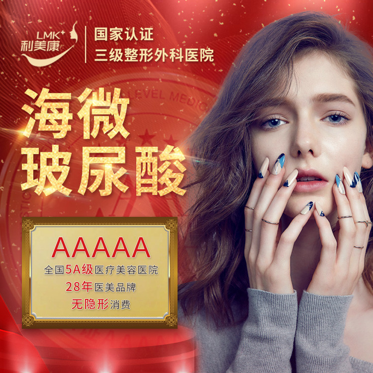 海薇 1ml ,海薇1ml,国货之光①免注射费,10年经验医师②小分子填充