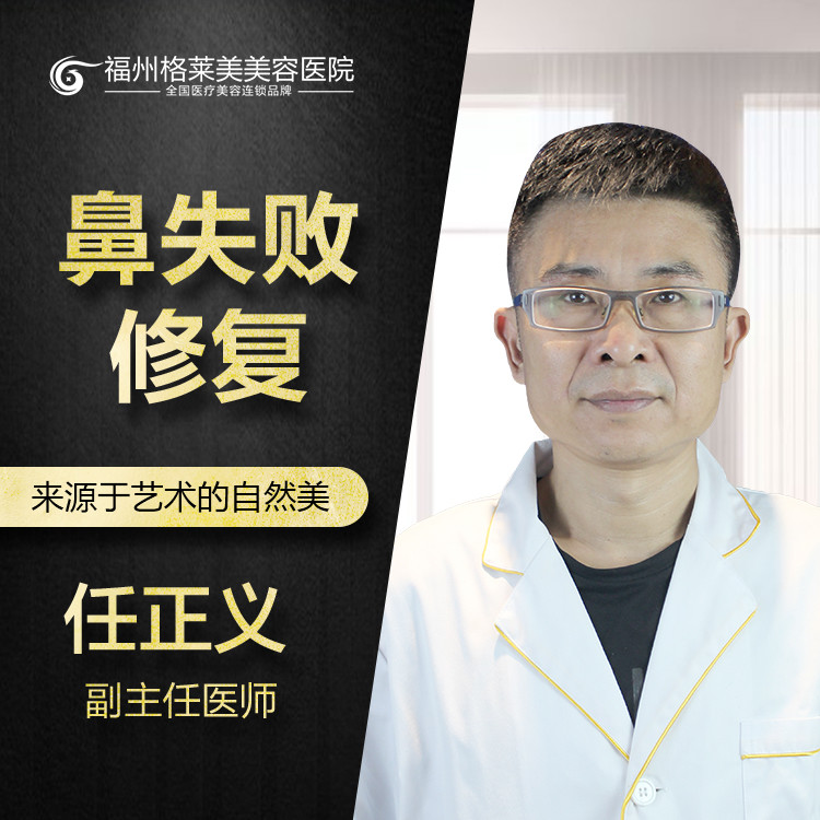 【鼻部修复】假体取出 进口假体 大鼻部多项套餐,名医,重塑精致美鼻